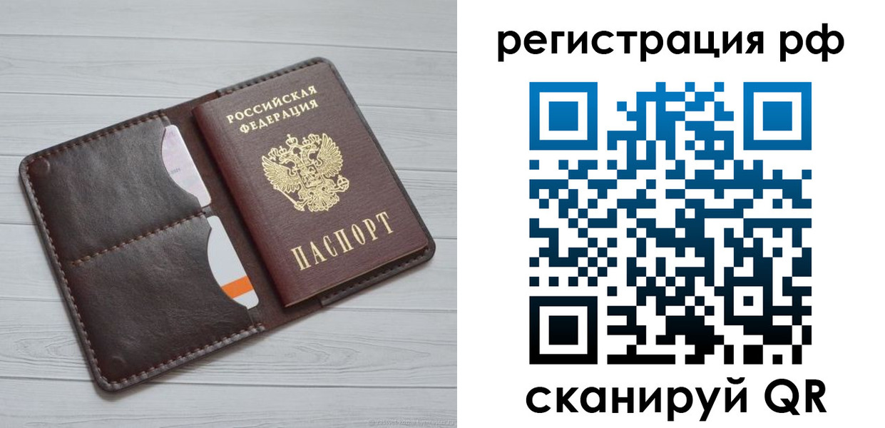 временная регистрация в Выборге