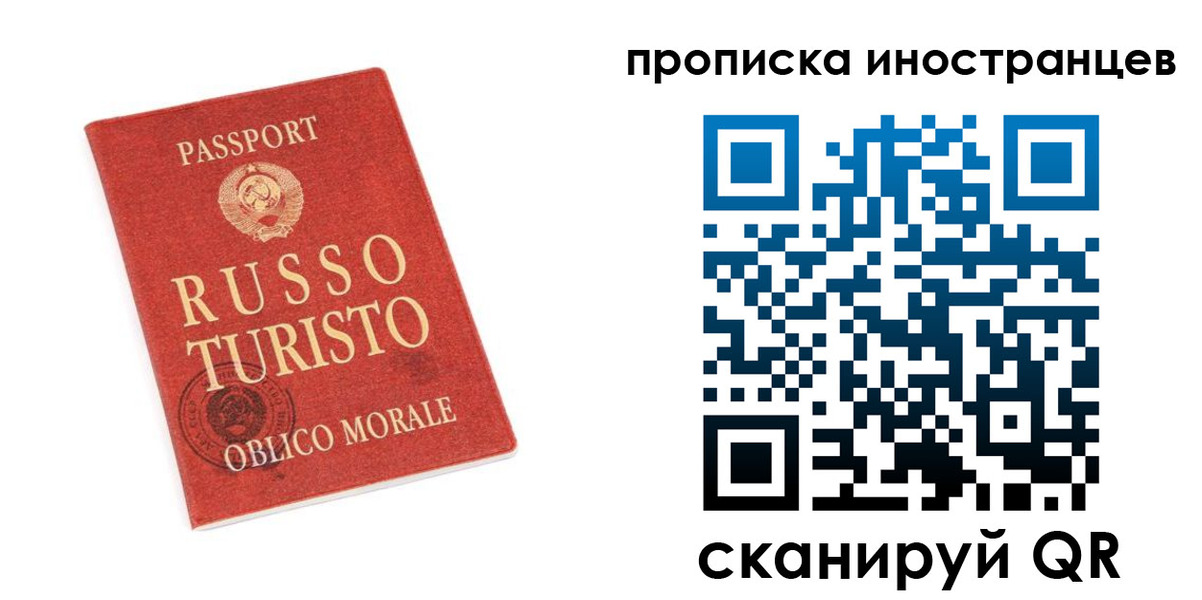 временная регистрация гарантия в Выборге