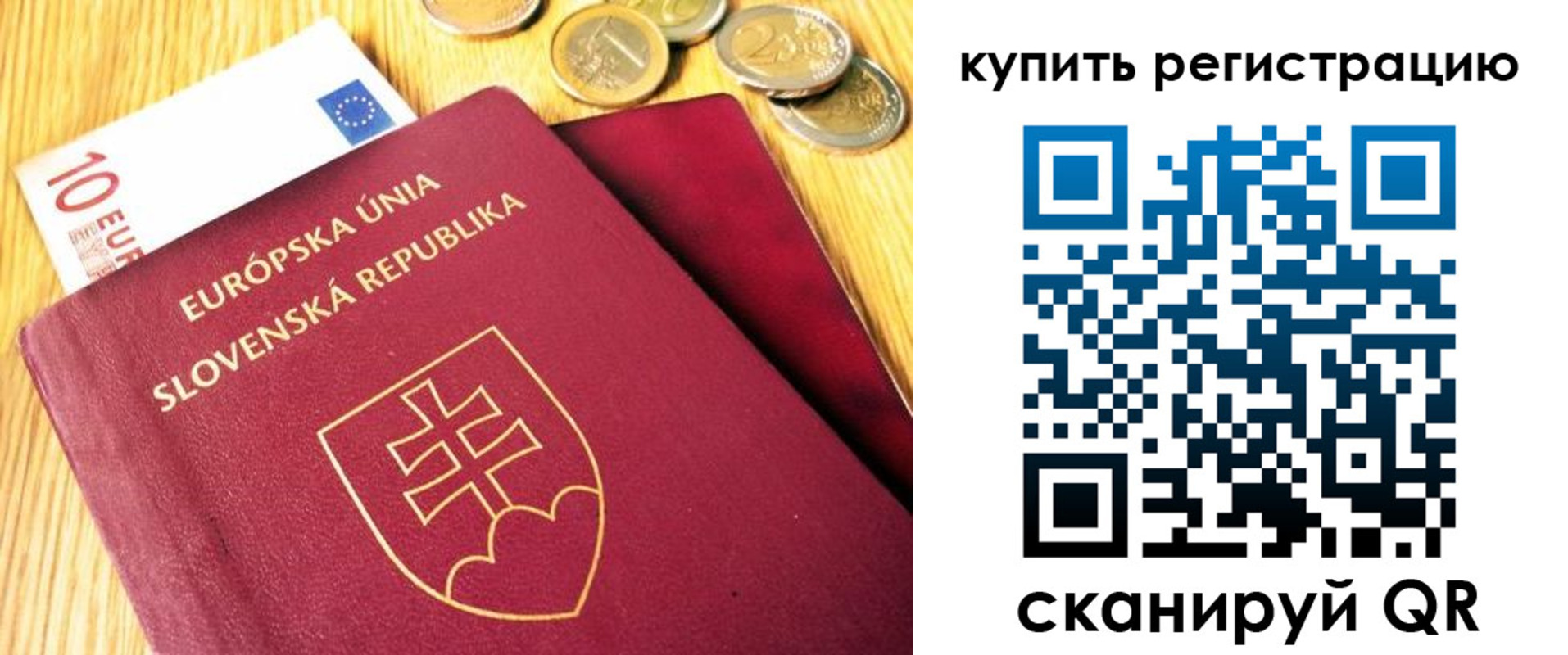 временная регистрация собственник в Выборге