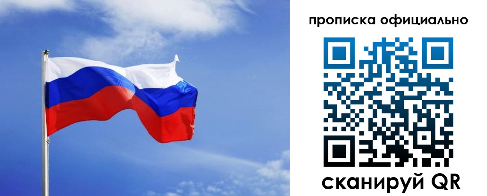 прописка для военкомата в Выборге