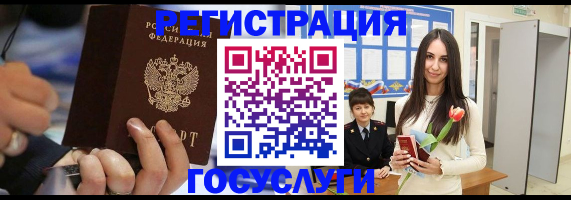 временная регистрация законно в Выборге