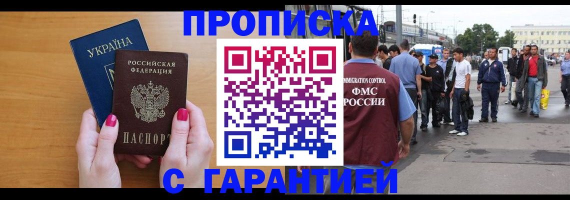 прописка паспорт в Выборге