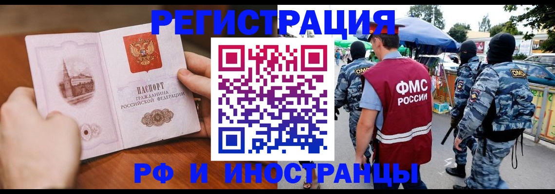 временная регистрация для школы в Выборге