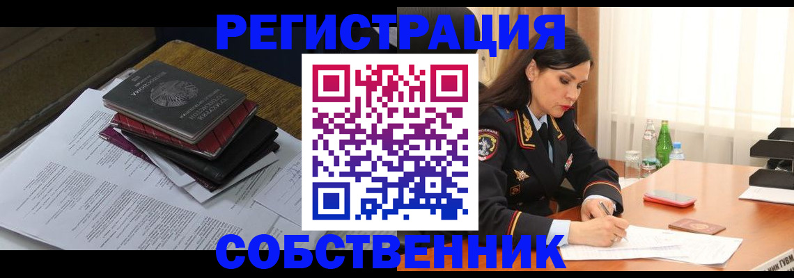 временная регистрация купить в Выборге