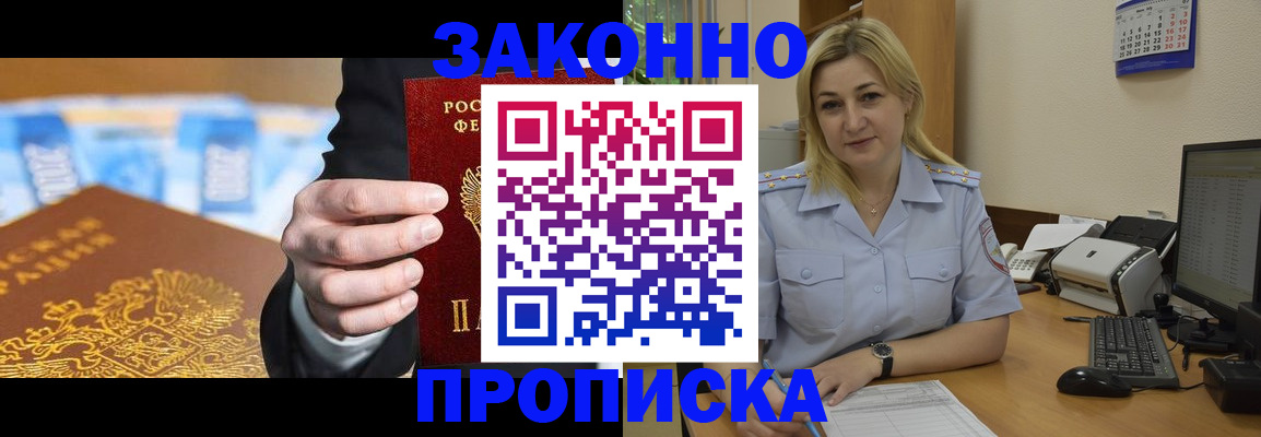 временная регистрация адрес в Выборге