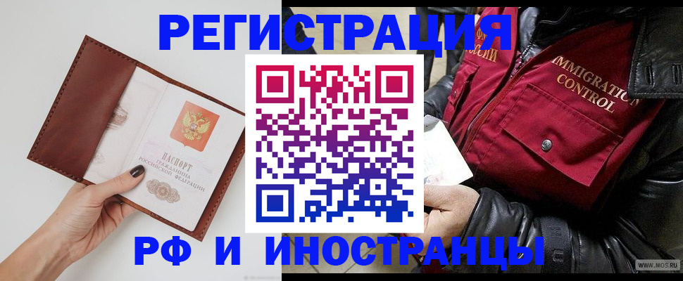 временная регистрация поиск в Выборге