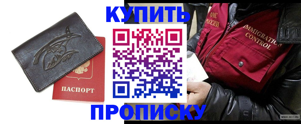 временная регистрация собственник в Выборге