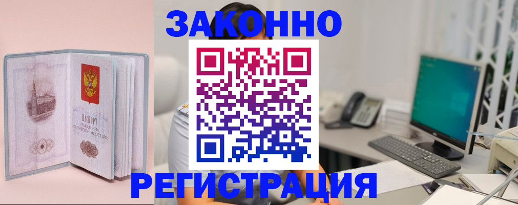 временная регистрация в квартире в Выборге