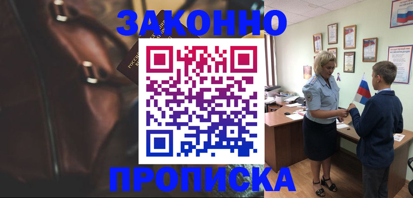 прописка от собственника в Выборге