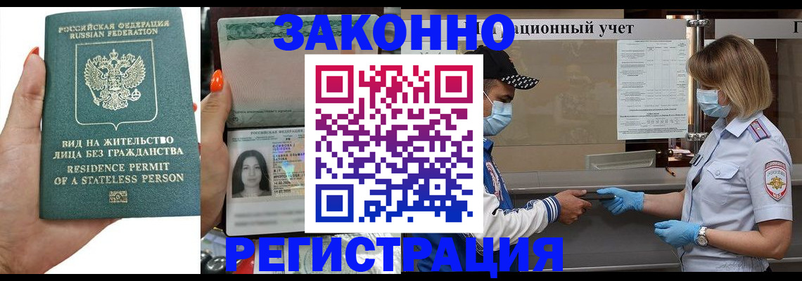 временная регистрация для школы в Выборге