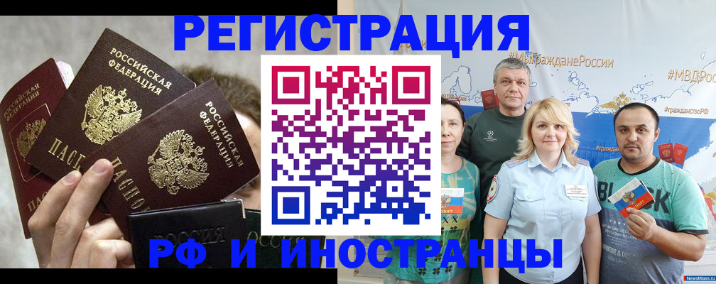 временная прописка в Выборге