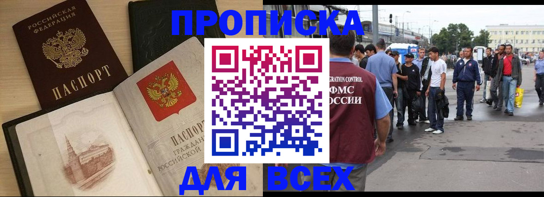 прописка паспорт в Выборге