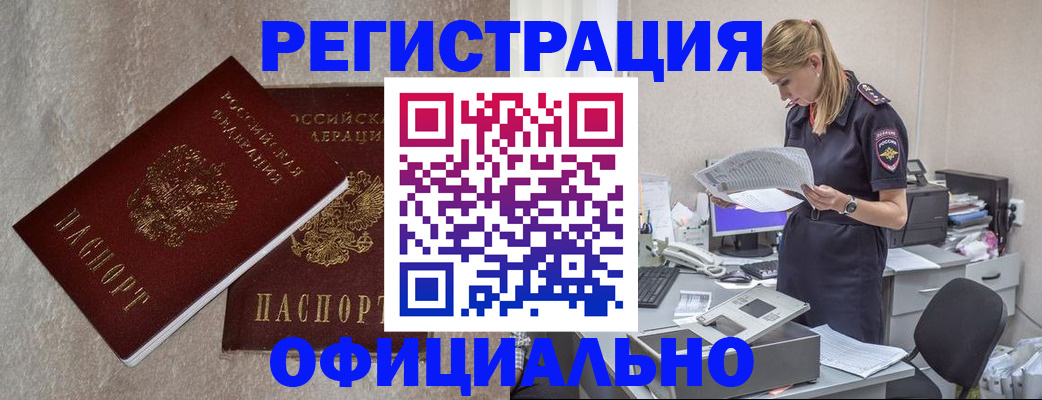 временная регистрация для всех в Выборге